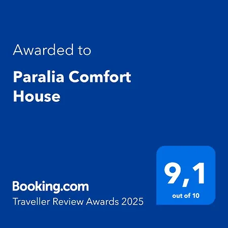 דירה Comfort House Paralía